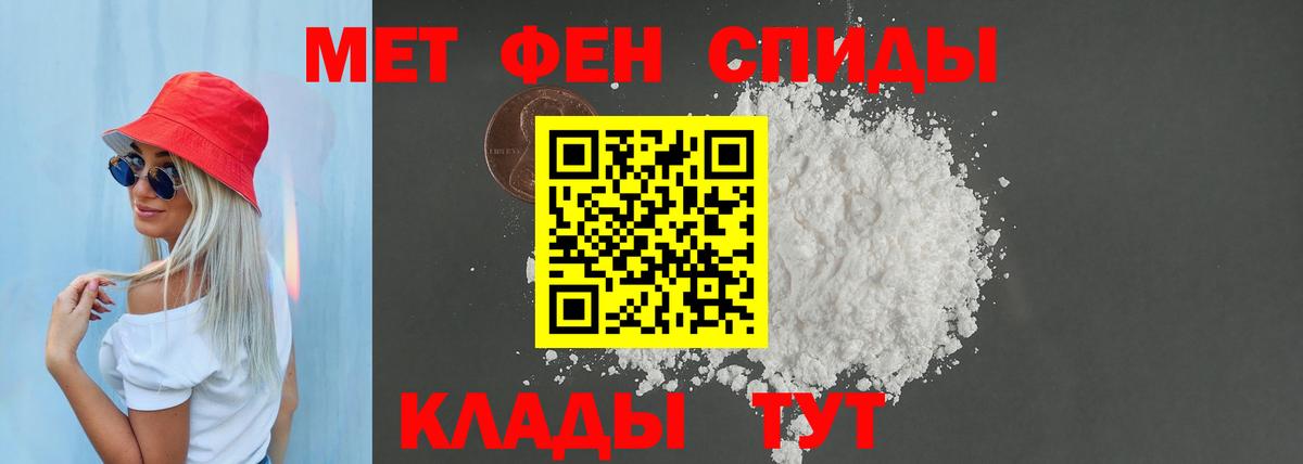 АМФЕТАМИН Розовый Каменск-Шахтинский