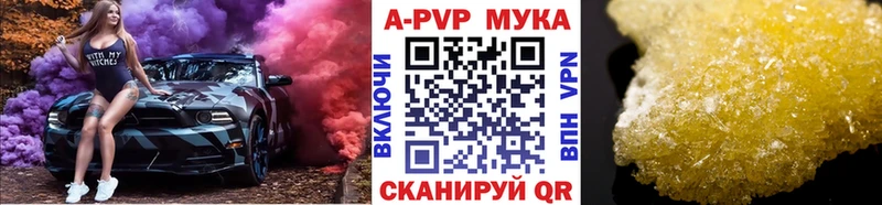 A PVP кристаллы  Каменск-Шахтинский 