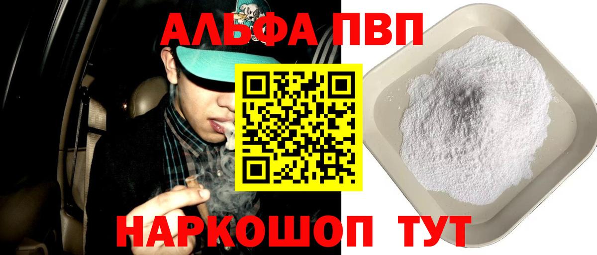 A-PVP крисы CK Каменск-Шахтинский