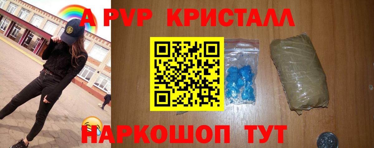 Alpha-PVP  A PVP мука  Вход с VPN  Альфа ПВП VHQ  Alfa_PVP СК  Каменск-Шахтинский 