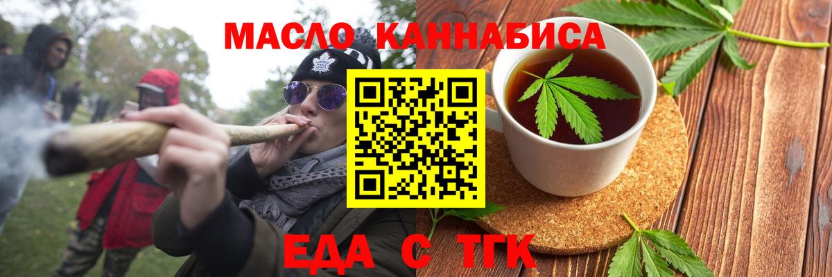Каменск-Шахтинский  Cannafood марихуана  Вход с VPN 