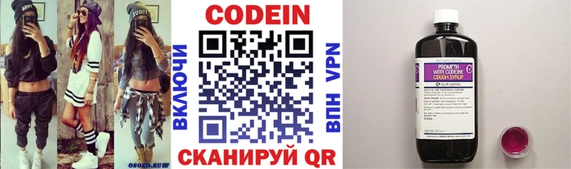 omg ONION купить наркотики сайты Каменск-Шахтинский Codein напиток Lean (лин)