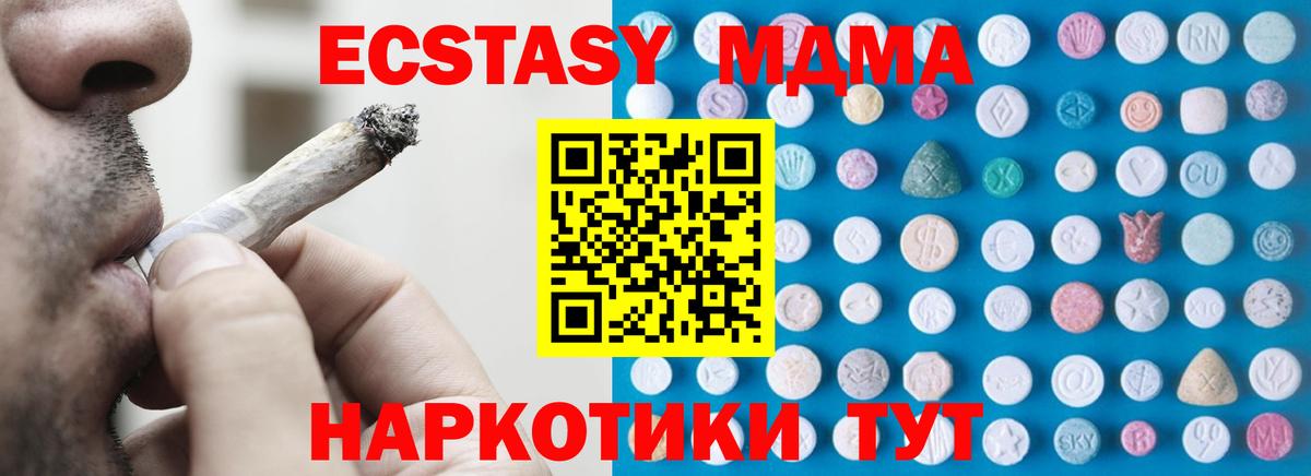 Ecstasy MDMA Каменск-Шахтинский