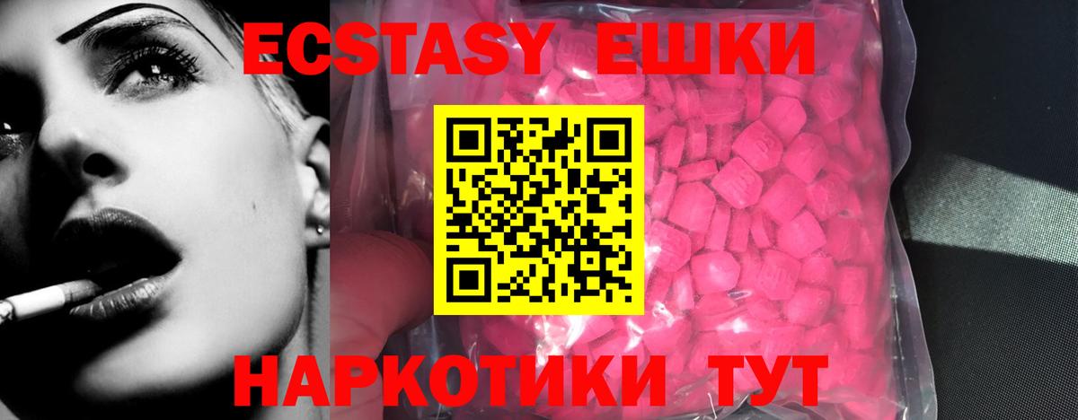 ЭКСТАЗИ  Экстази TESLA  Ecstasy mix  Вход с VPN  Каменск-Шахтинский 