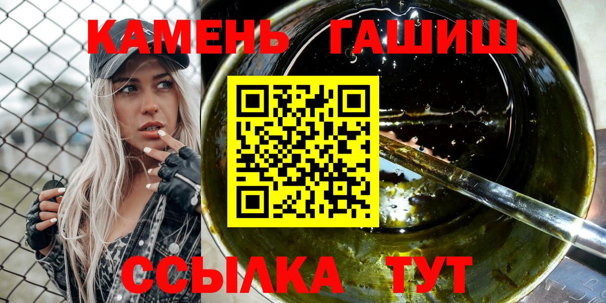 ГАШИШ гашик  Вход с VPN  Каменск-Шахтинский 