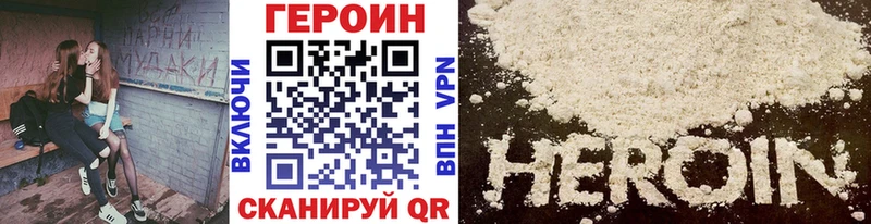 Героин VHQ  ссылка на мегу как войти  Каменск-Шахтинский 