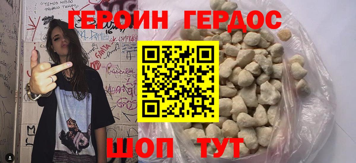 ГЕРОИН герыч  Вход с VPN  Каменск-Шахтинский 