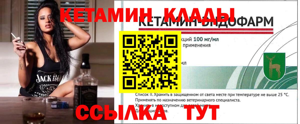 Кетамин VHQ Каменск-Шахтинский