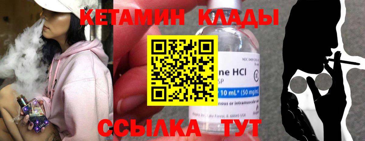 Каменск-Шахтинский  КЕТАМИН ketamine  Вход с VPN 