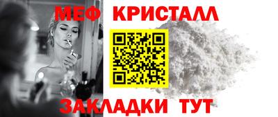 меф VHQ Малгобек