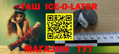 меф VHQ Малгобек