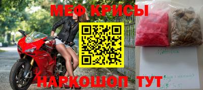 меф VHQ Малгобек