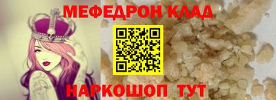 меф VHQ Малгобек
