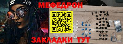 меф VHQ Малгобек