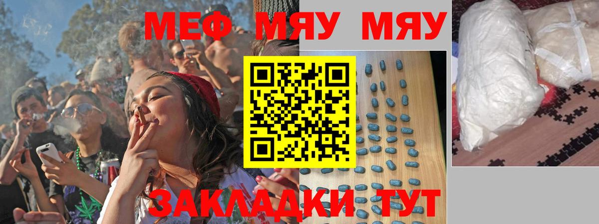 МЕФ VHQ  Меф мяу мяу  Каменск-Шахтинский  МЯУ-МЯУ  mega как зайти  Вход с VPN 