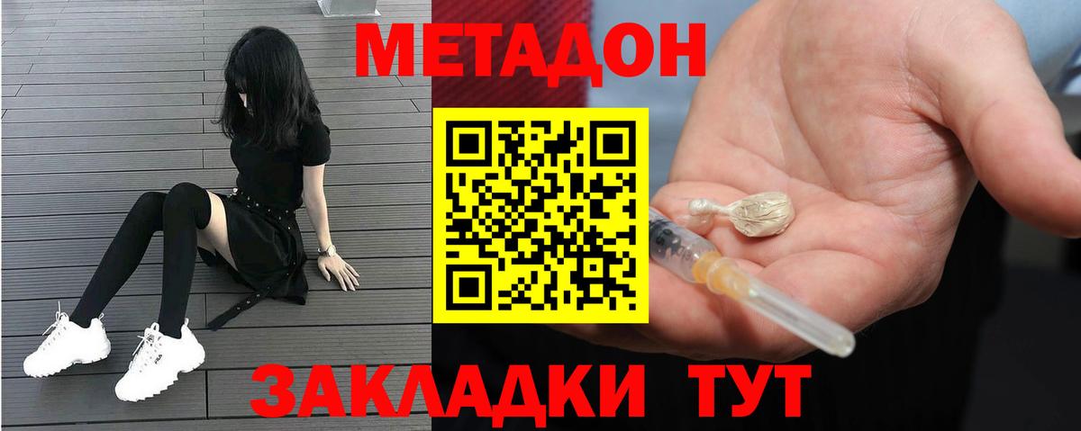 ОМГ ОМГ как зайти  МЕТАДОН methadone  Метадон methadone  Вход с VPN  Каменск-Шахтинский 