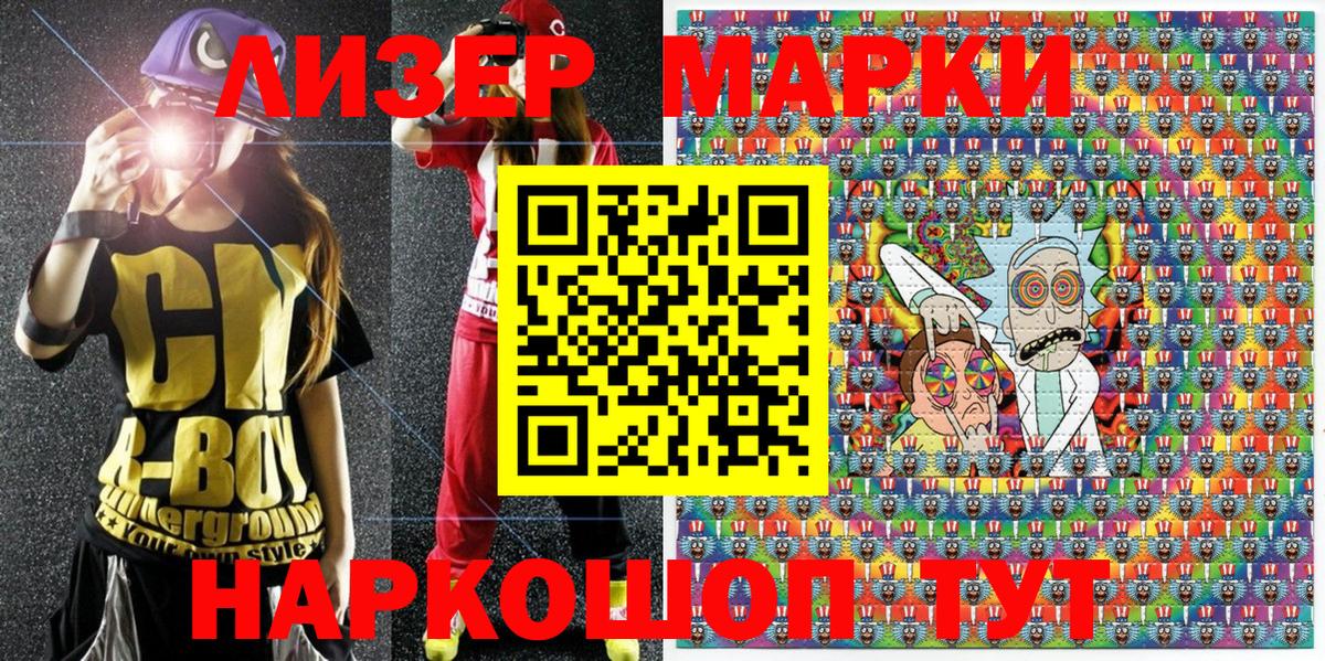 Марки NBOMe 1500мкг Каменск-Шахтинский