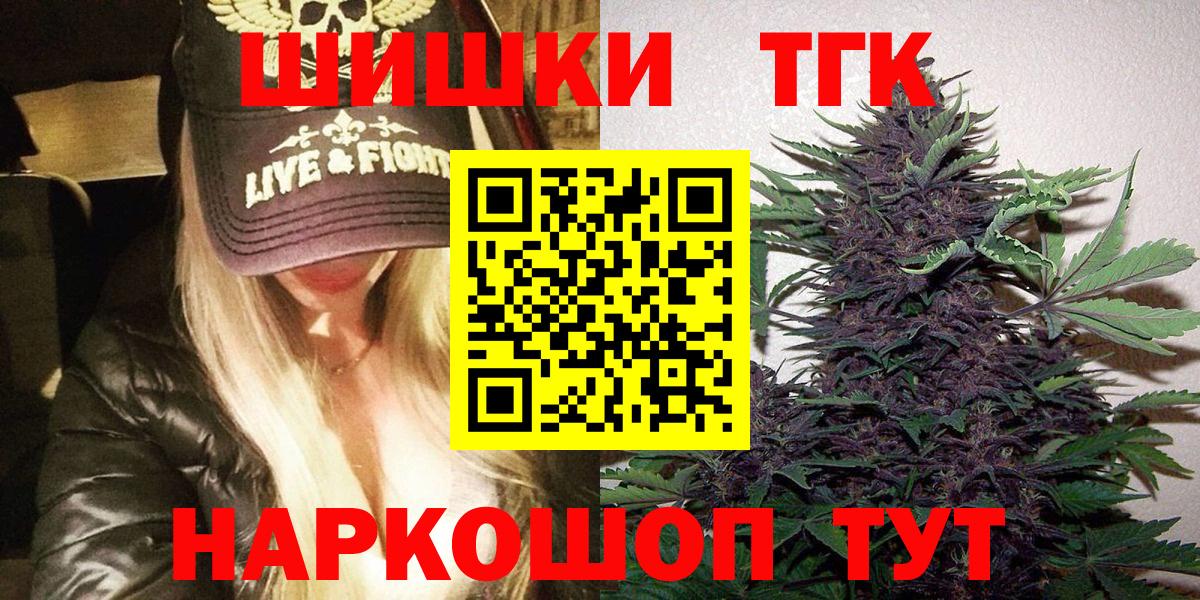Бошки Шишки марихуана Каменск-Шахтинский